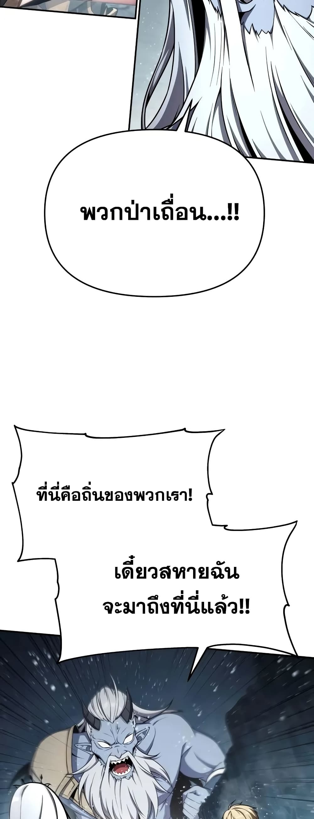 The Knight King Who Returned with a God 45/92