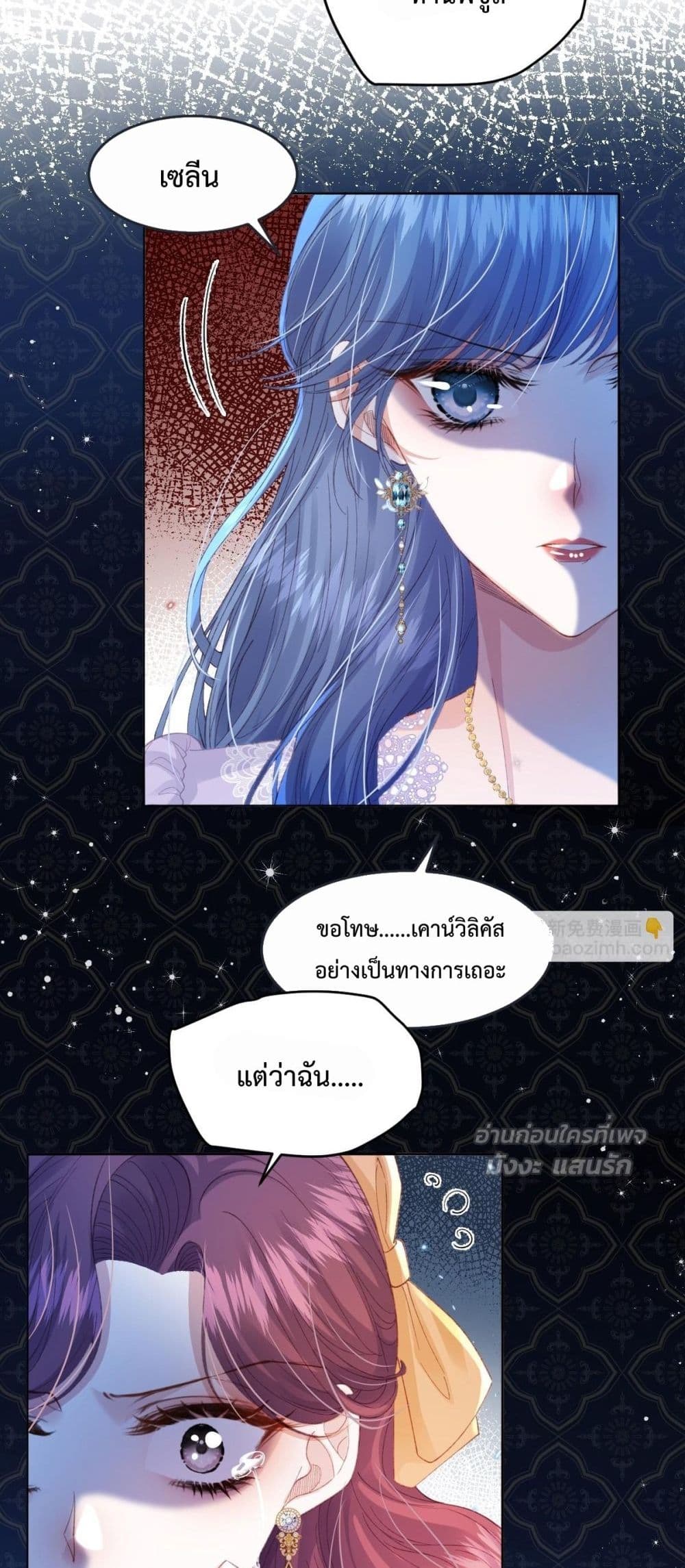 Reborn to Choose My Own Male Lead - เกิดใหม่ทั้งที... ฉันขอเลือกพระเอกเองก็แล้วกัน! 37/52