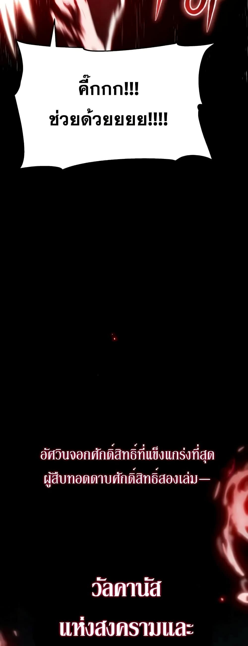 The Knight King Who Returned with a God 7/92