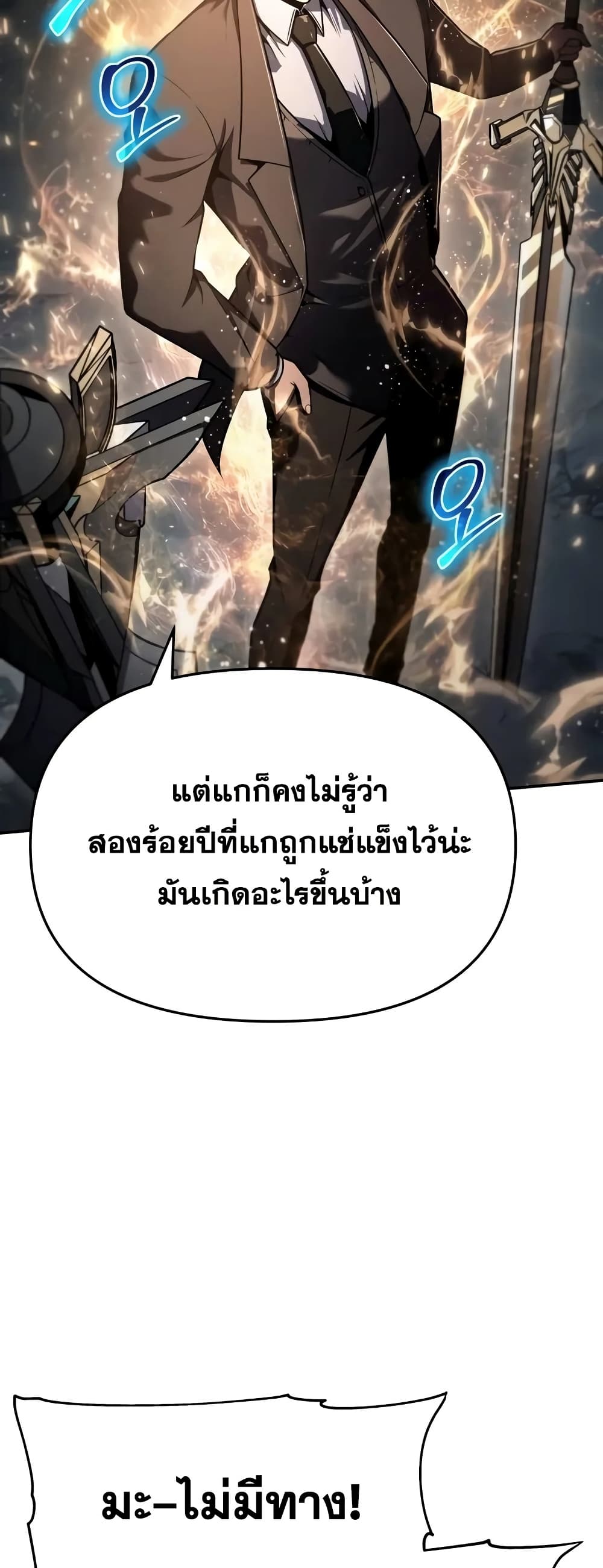 The Knight King Who Returned with a God 42/92