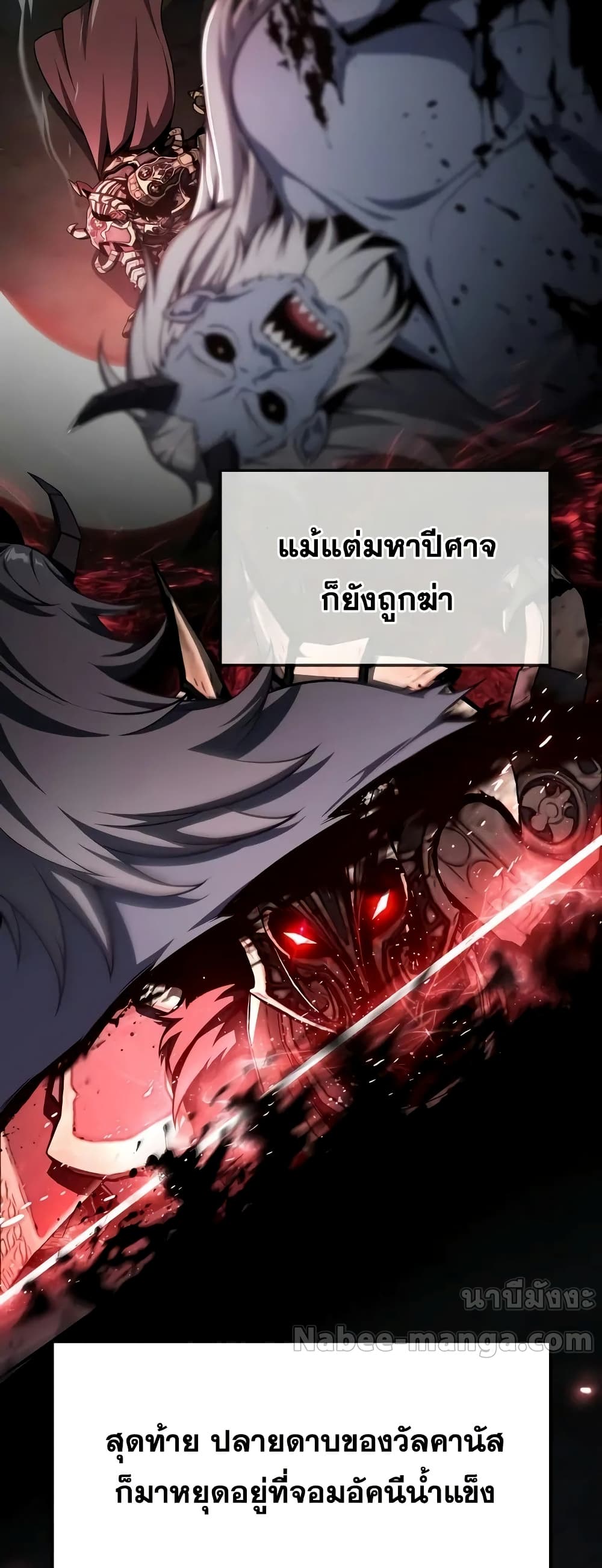 The Knight King Who Returned with a God 26/92