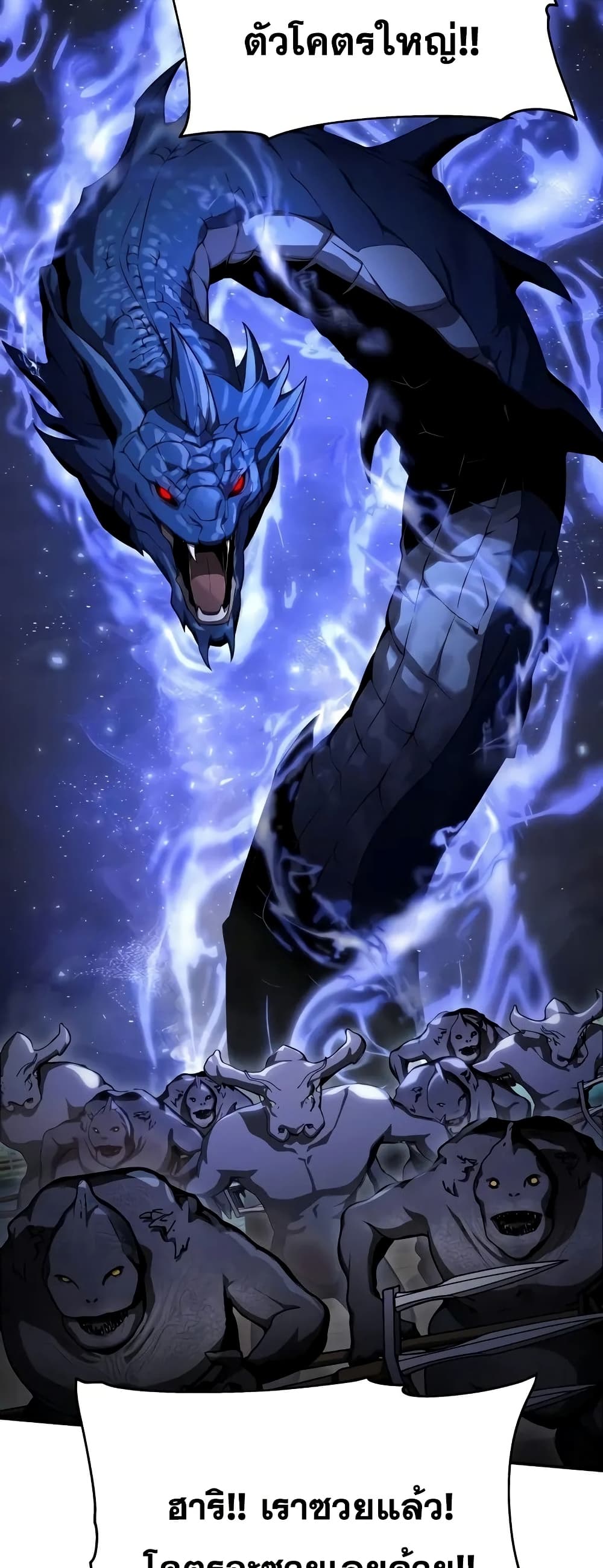 The Knight King Who Returned with a God 80/92