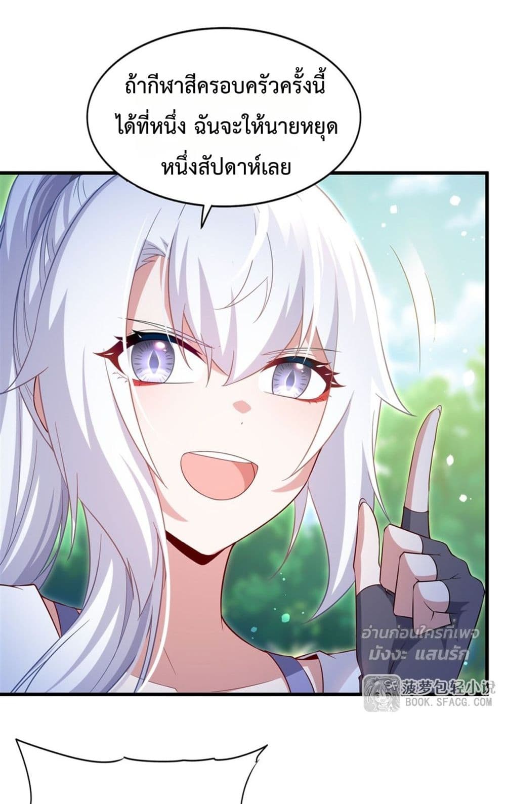 Malevolent Dragon! I Don’t Want to Have Any More Children With You มังกรใจร้าย! ผมไม่อยากมีลูกกับคุณอีกแล้ว 13/52