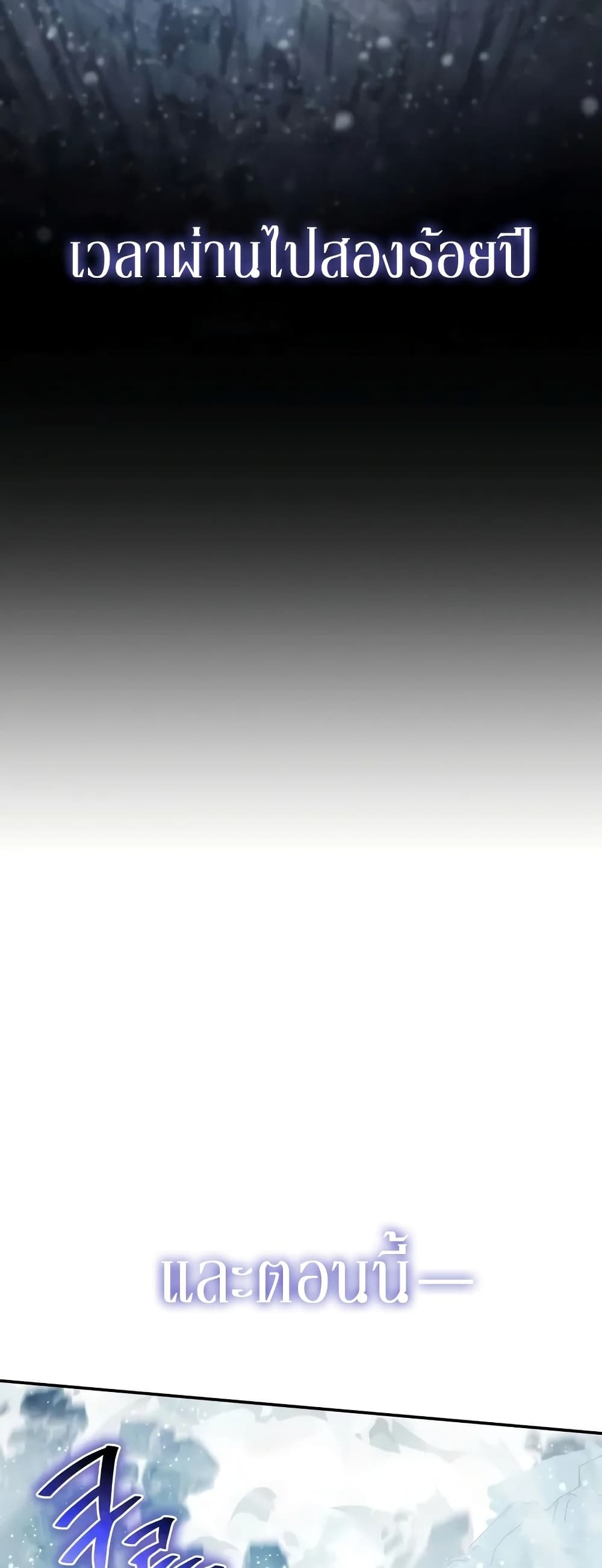 The Knight King Who Returned with a God 34/92