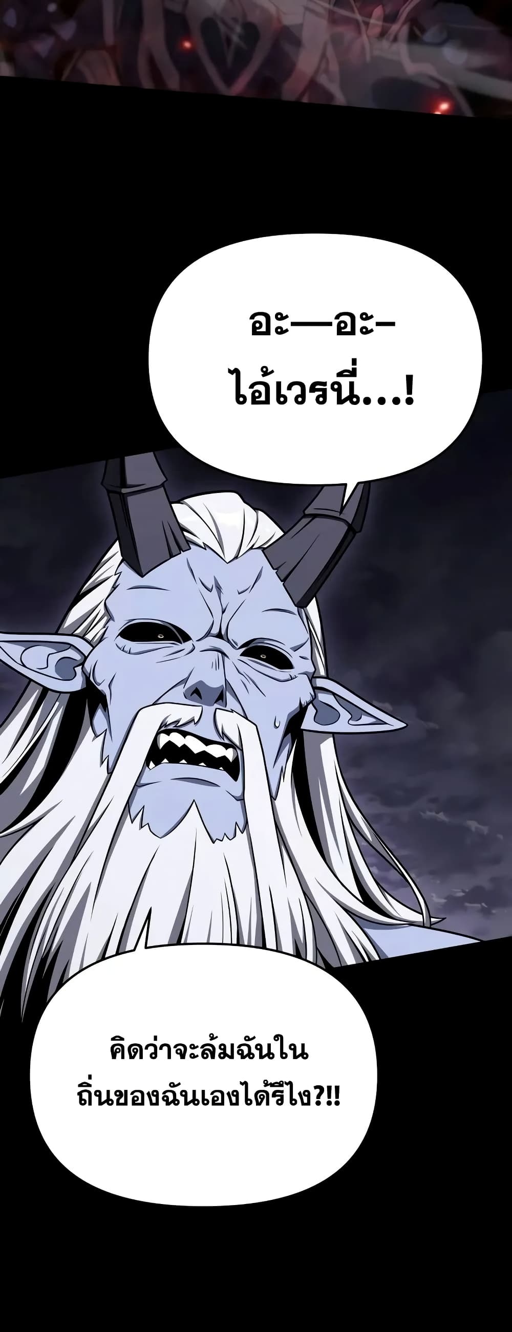 The Knight King Who Returned with a God 22/92