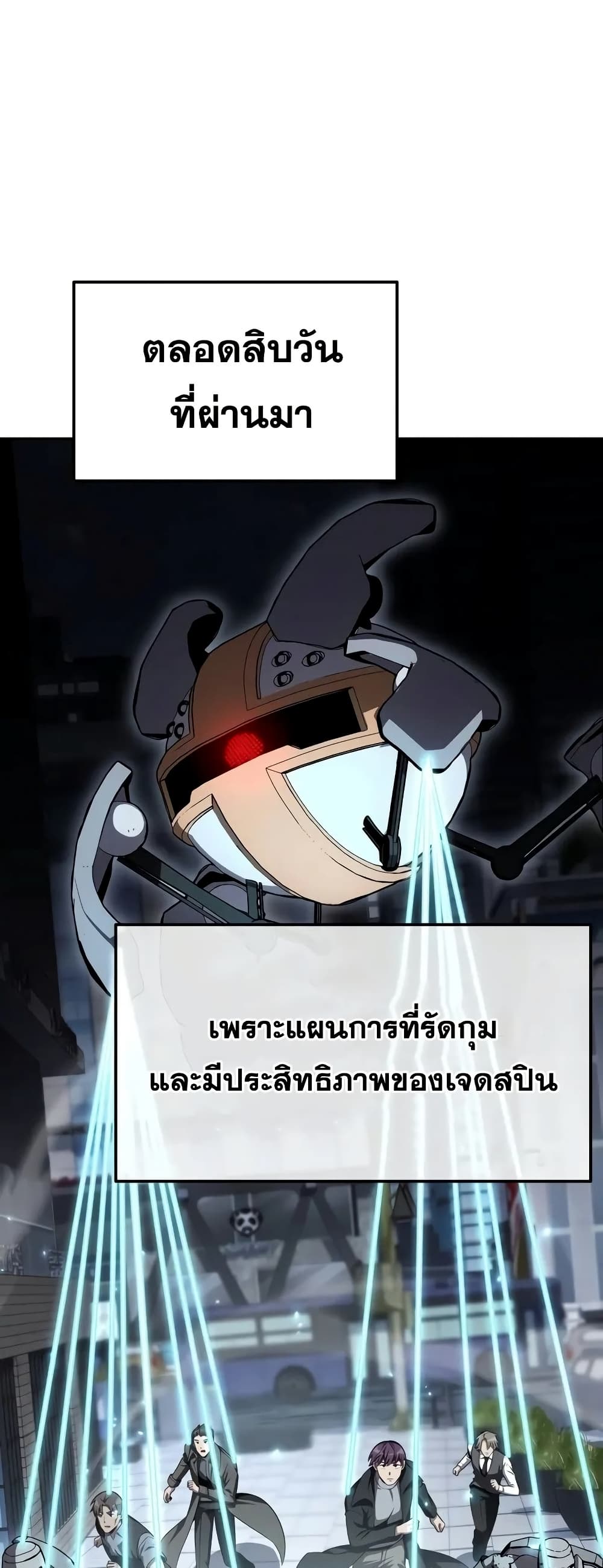 The Knight King Who Returned with a God 58/92