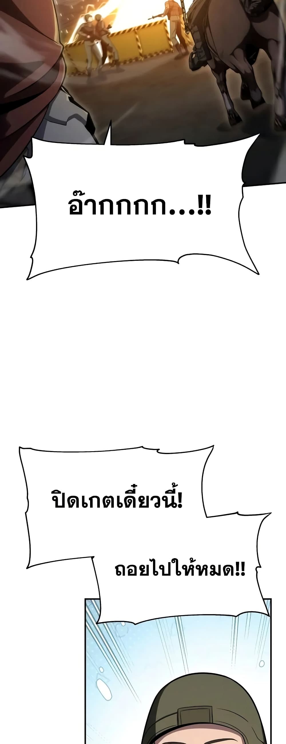 The Knight King Who Returned with a God 69/92