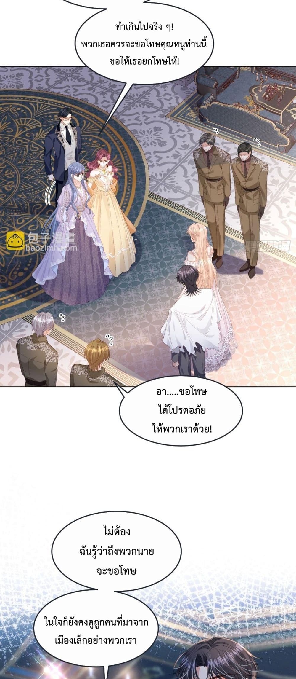 Reborn to Choose My Own Male Lead - เกิดใหม่ทั้งที... ฉันขอเลือกพระเอกเองก็แล้วกัน! 31/52