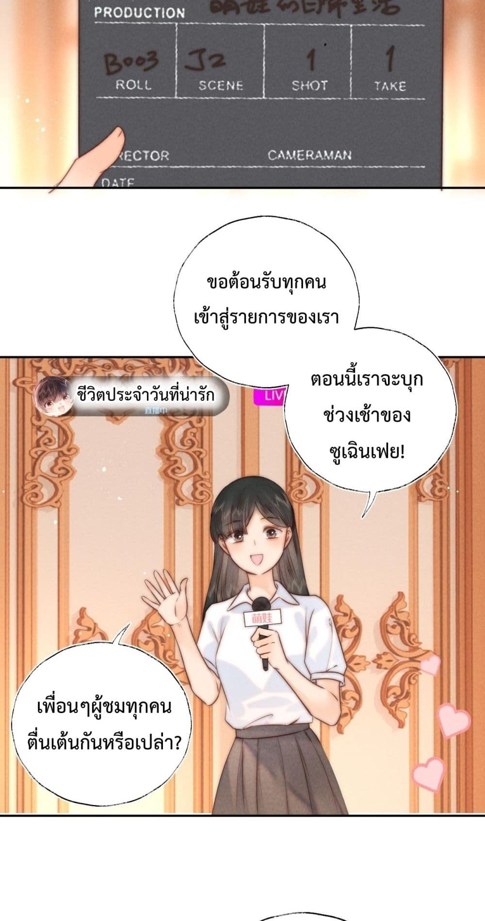 3 Year Old Fortune Teller - หมอดูนมผง 9/32
