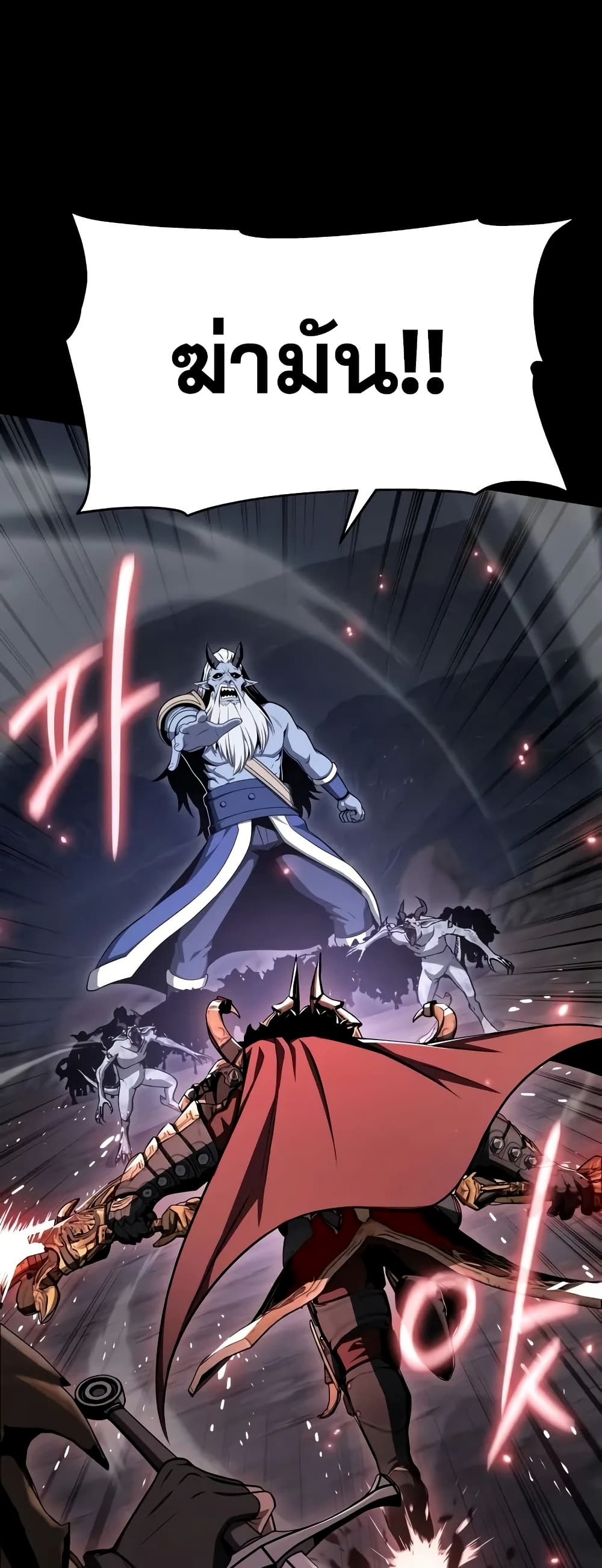 The Knight King Who Returned with a God 23/92