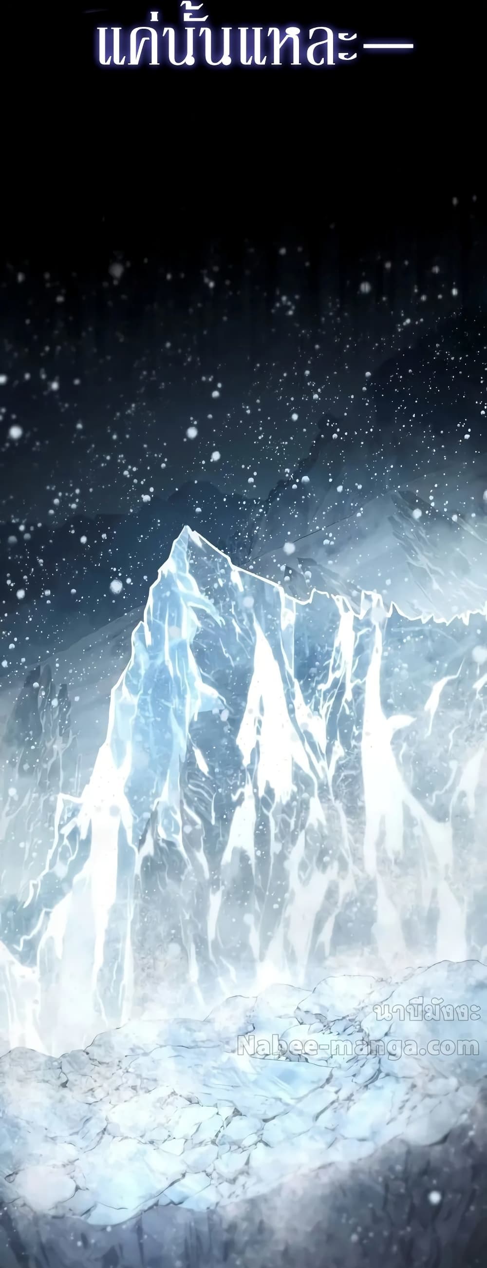 The Knight King Who Returned with a God 33/92