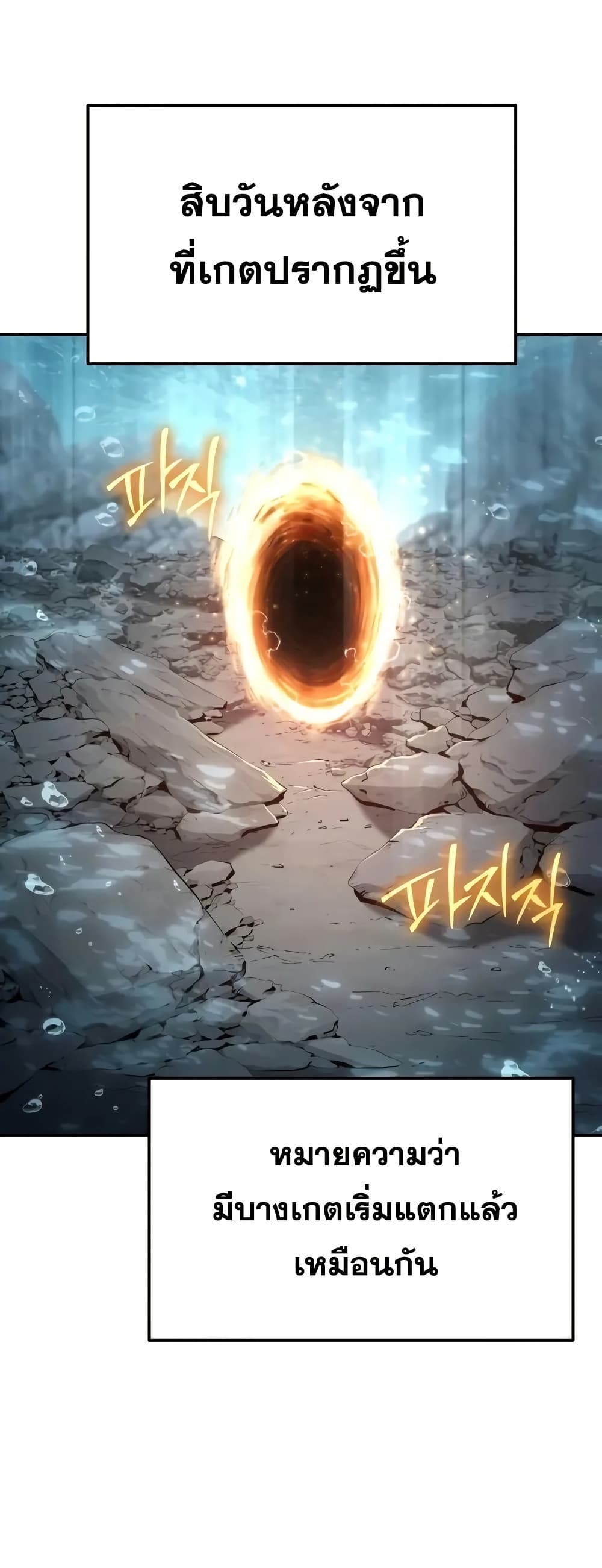 The Knight King Who Returned with a God 55/92