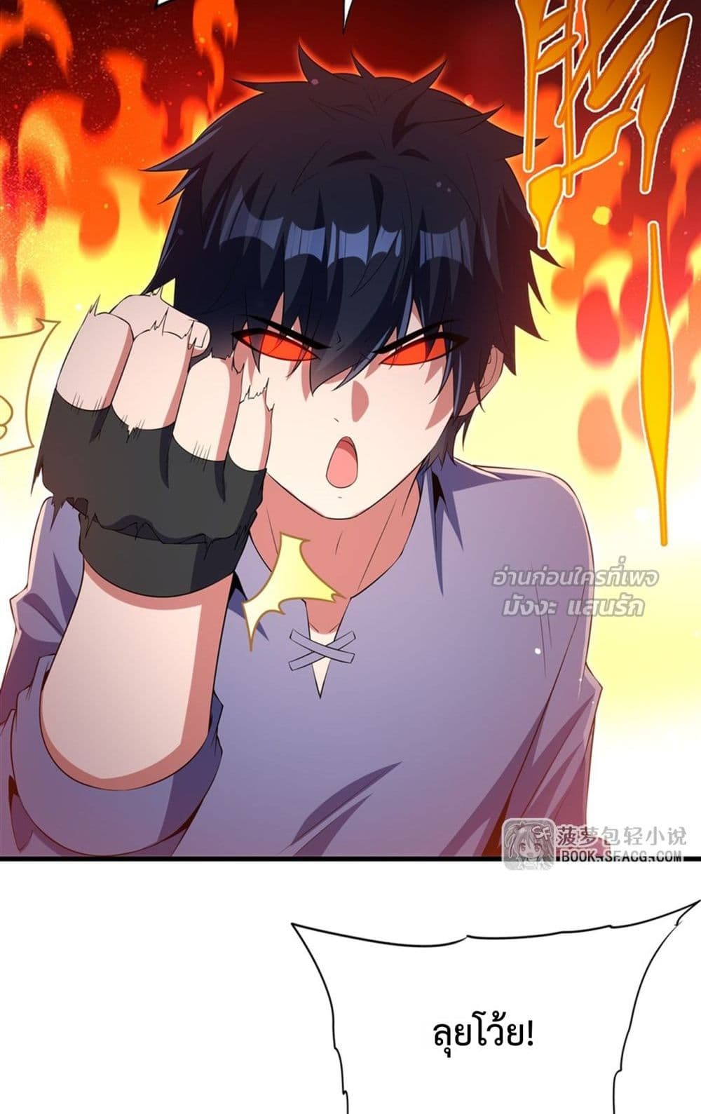 Malevolent Dragon! I Don’t Want to Have Any More Children With You มังกรใจร้าย! ผมไม่อยากมีลูกกับคุณอีกแล้ว 15/52