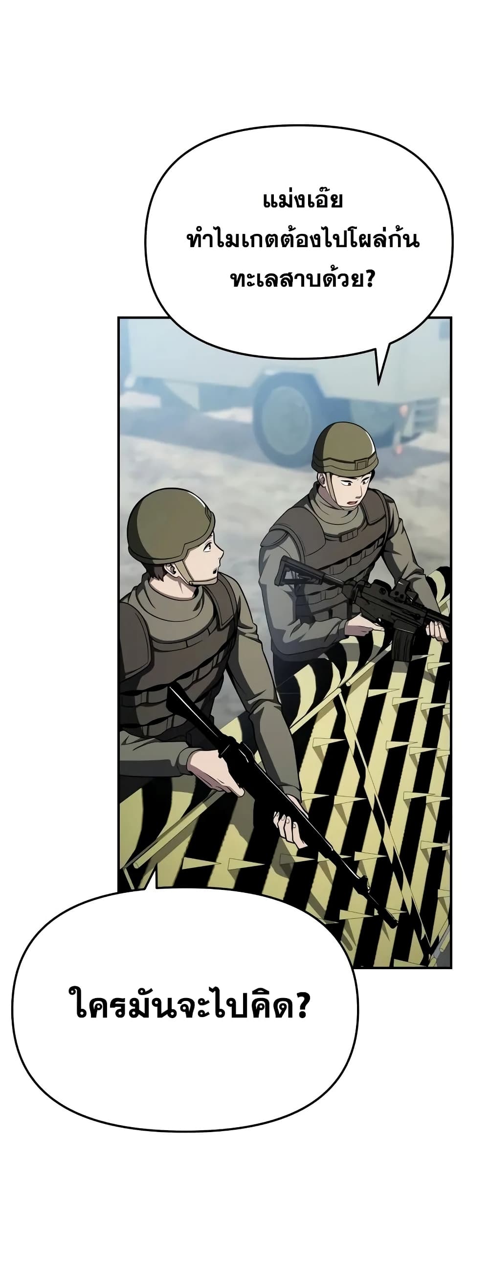 The Knight King Who Returned with a God 56/92