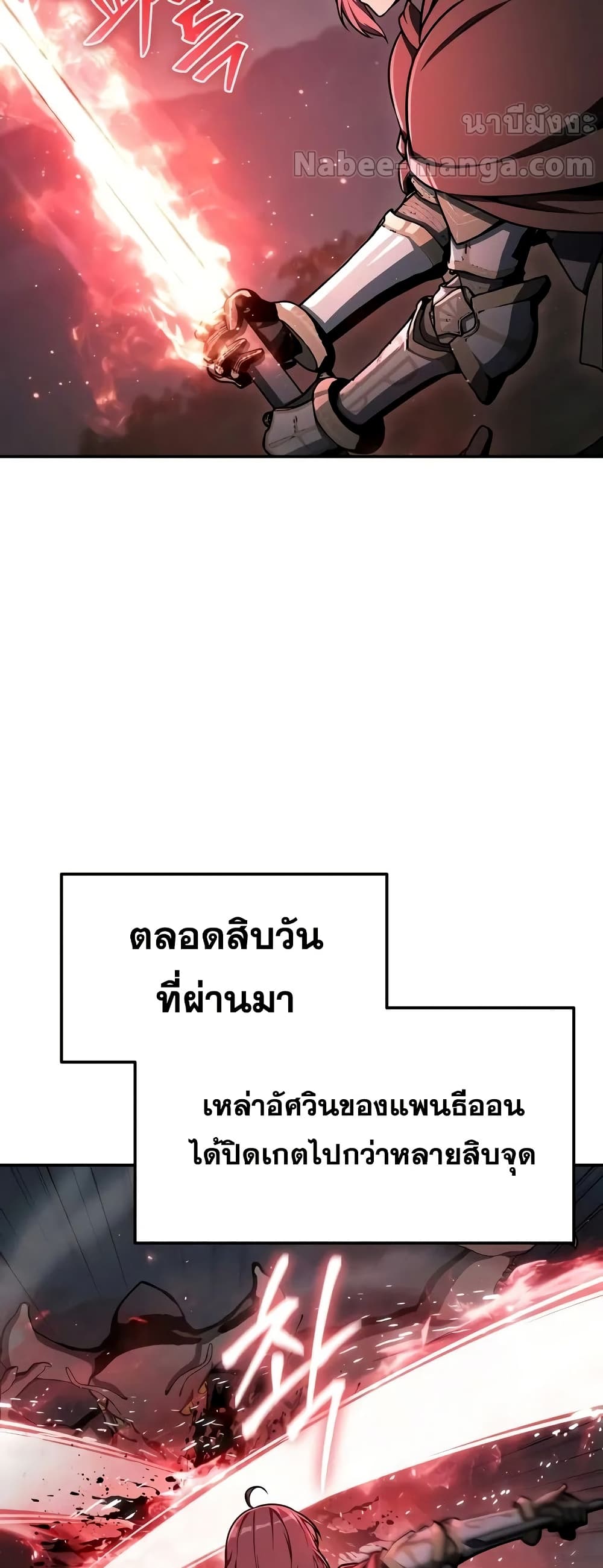 The Knight King Who Returned with a God 76/92