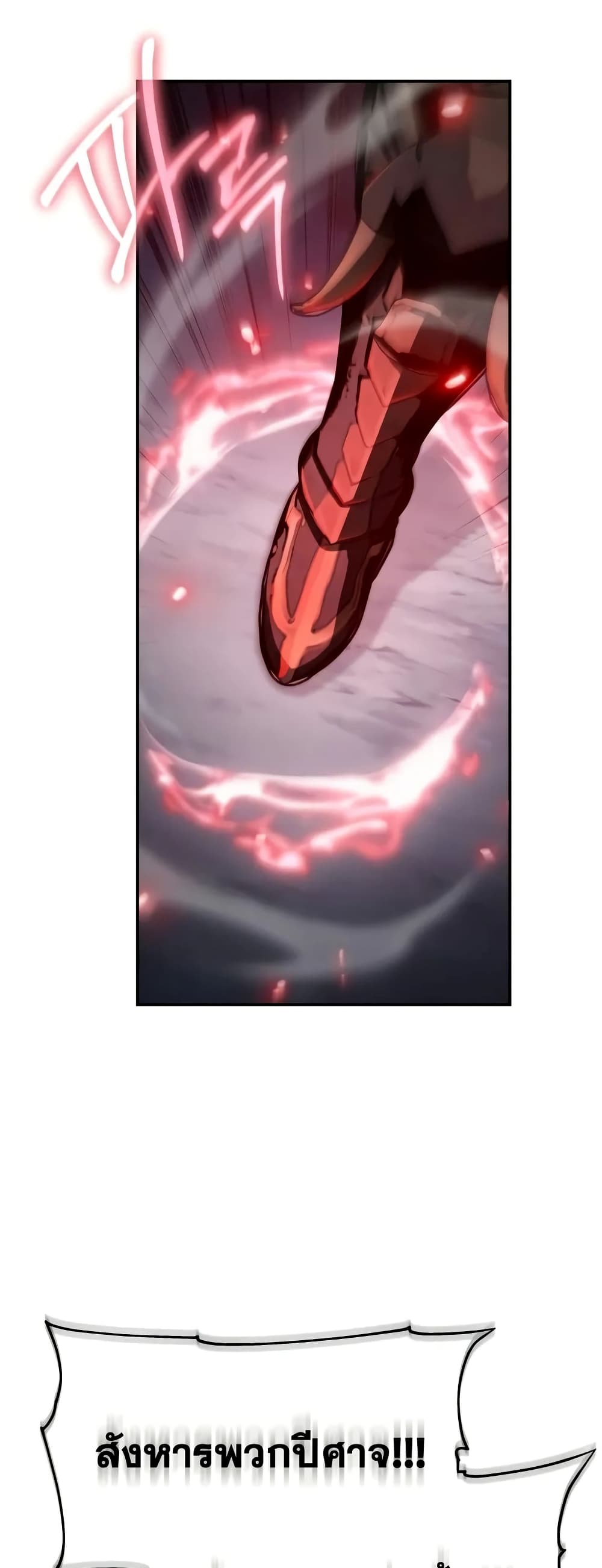 The Knight King Who Returned with a God 50/92