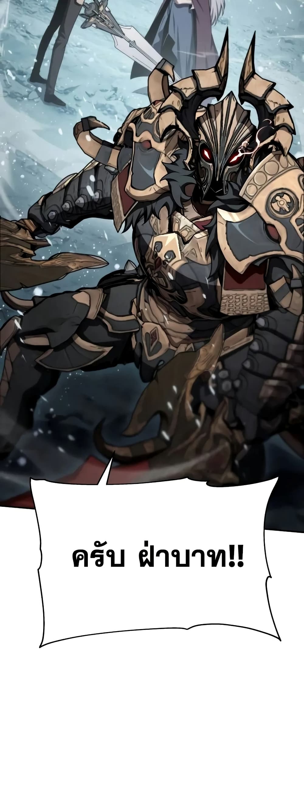 The Knight King Who Returned with a God 49/92