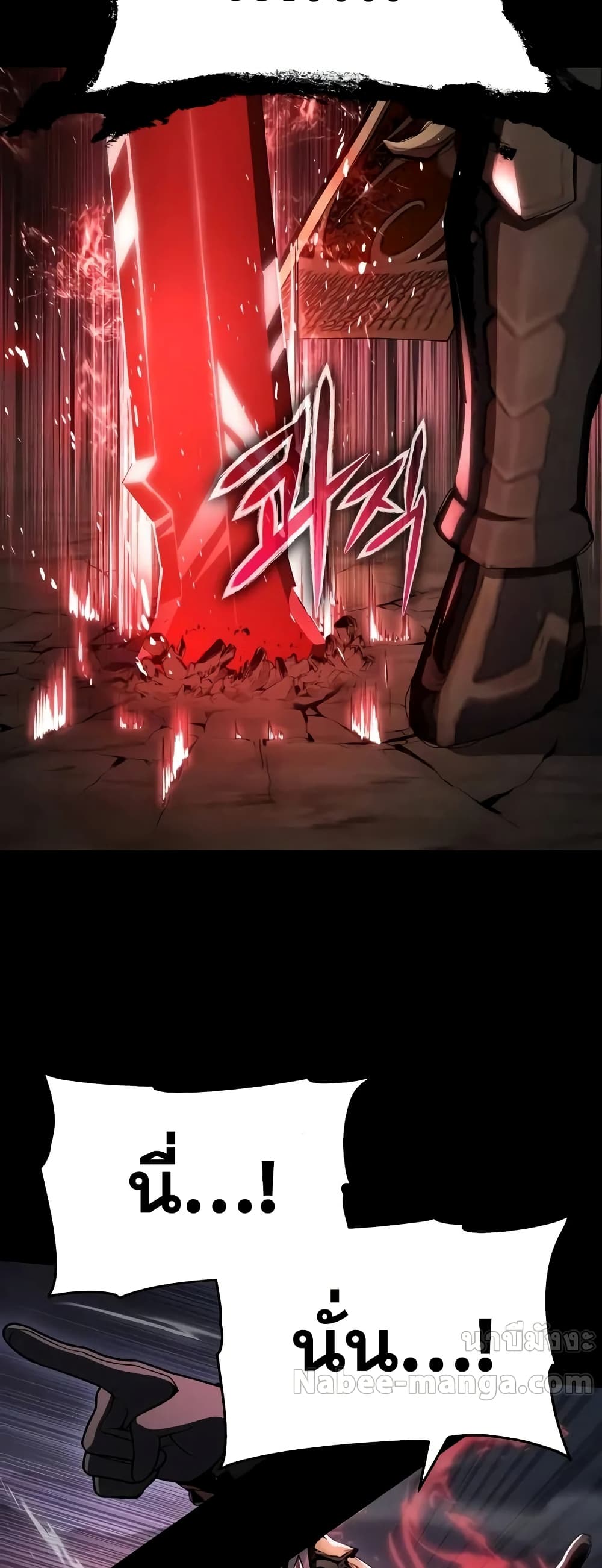 The Knight King Who Returned with a God 19/92