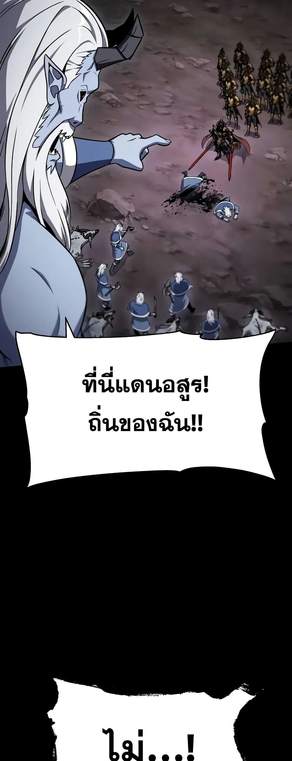 The Knight King Who Returned with a God 18/92