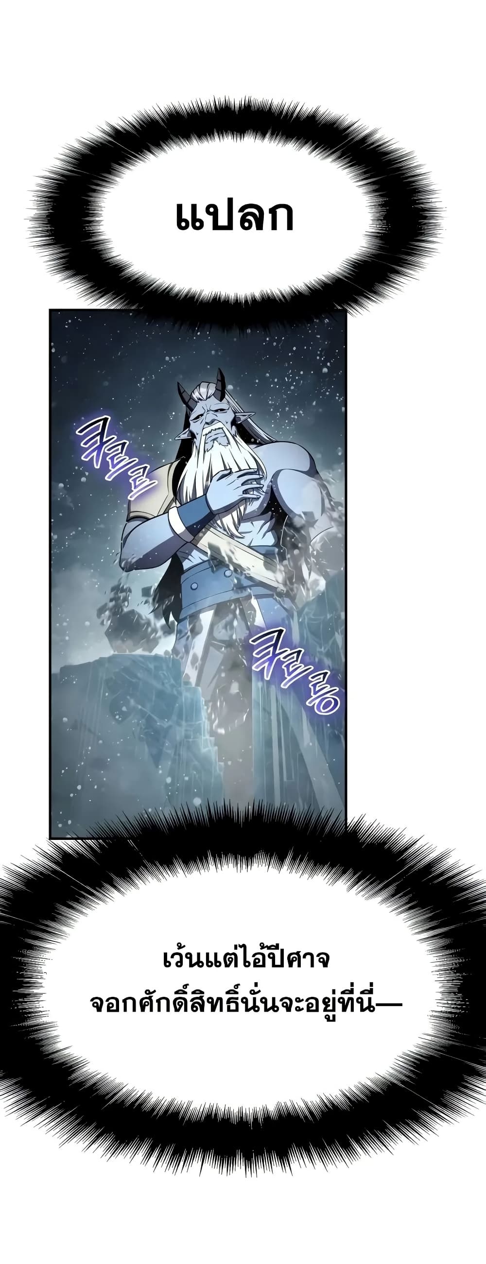 The Knight King Who Returned with a God 37/92