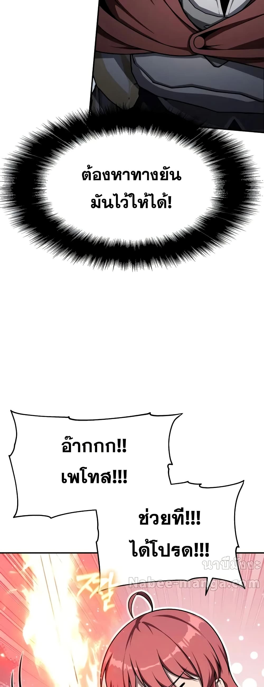 The Knight King Who Returned with a God 82/92