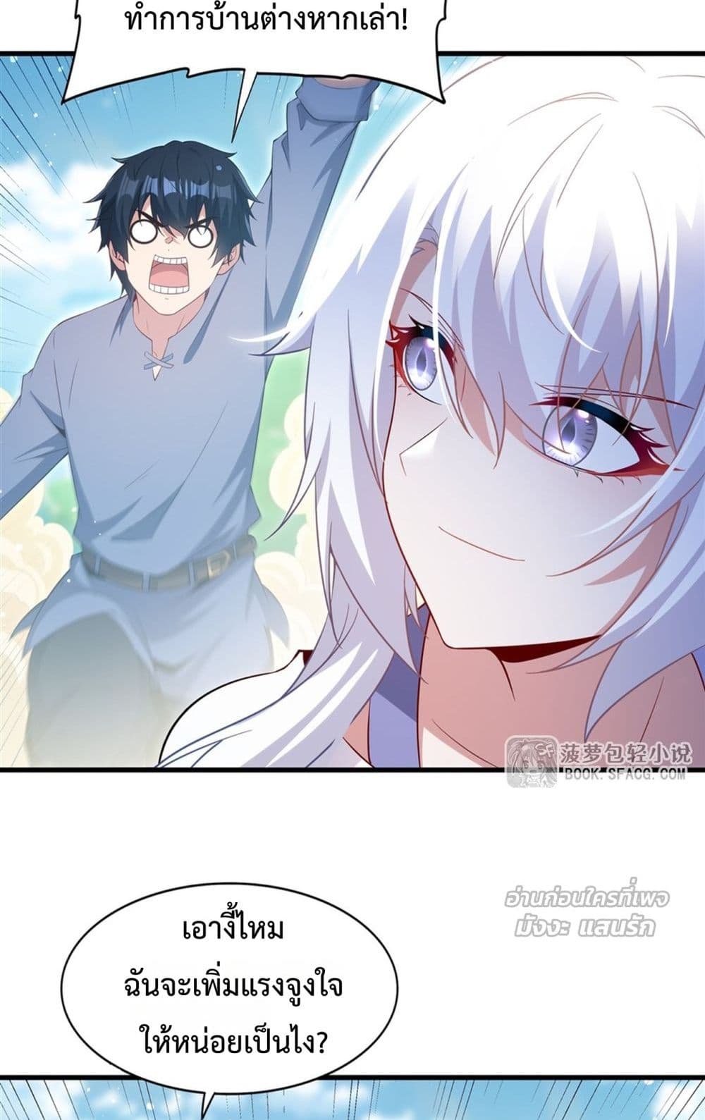 Malevolent Dragon! I Don’t Want to Have Any More Children With You มังกรใจร้าย! ผมไม่อยากมีลูกกับคุณอีกแล้ว 11/52