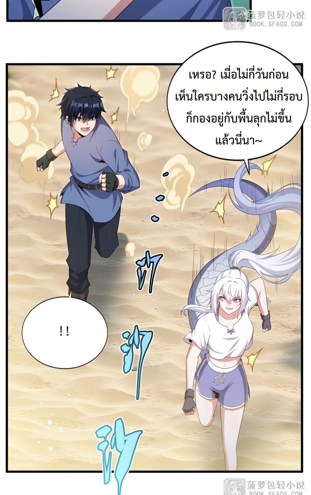 Malevolent Dragon! I Don’t Want to Have Any More Children With You มังกรใจร้าย! ผมไม่อยากมีลูกกับคุณอีกแล้ว 9/52