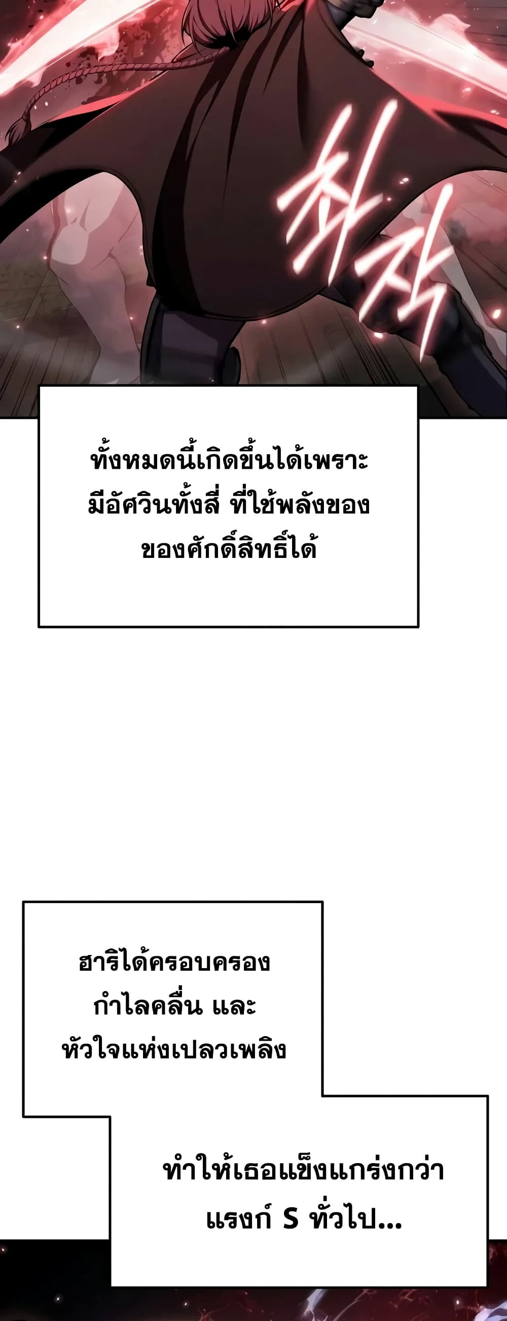 The Knight King Who Returned with a God 77/92