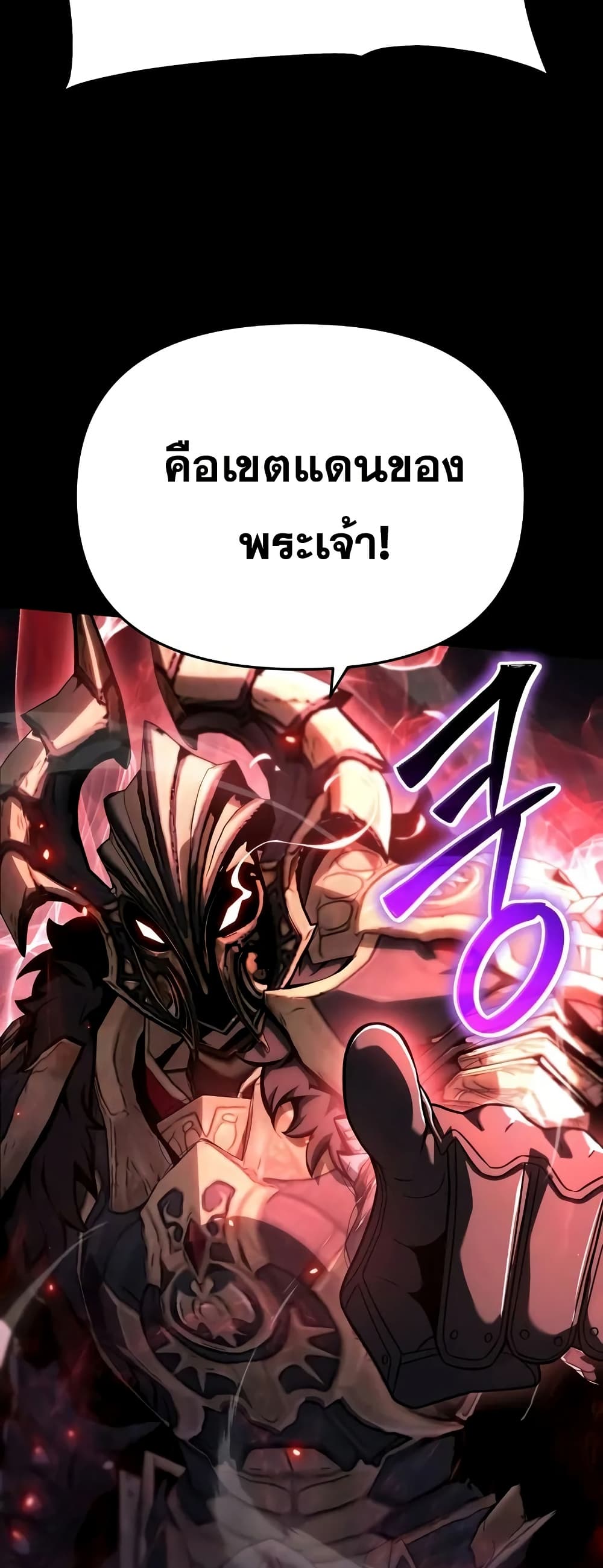 The Knight King Who Returned with a God 21/92