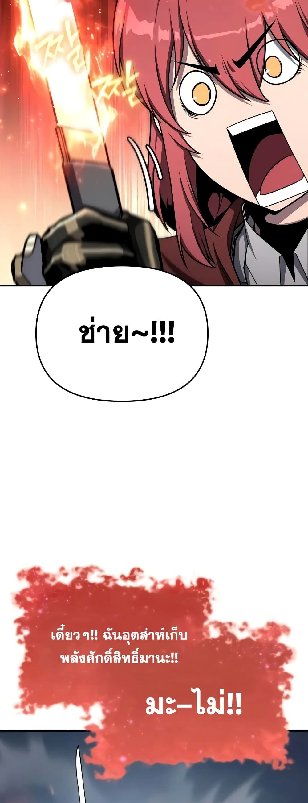 The Knight King Who Returned with a God 84/92