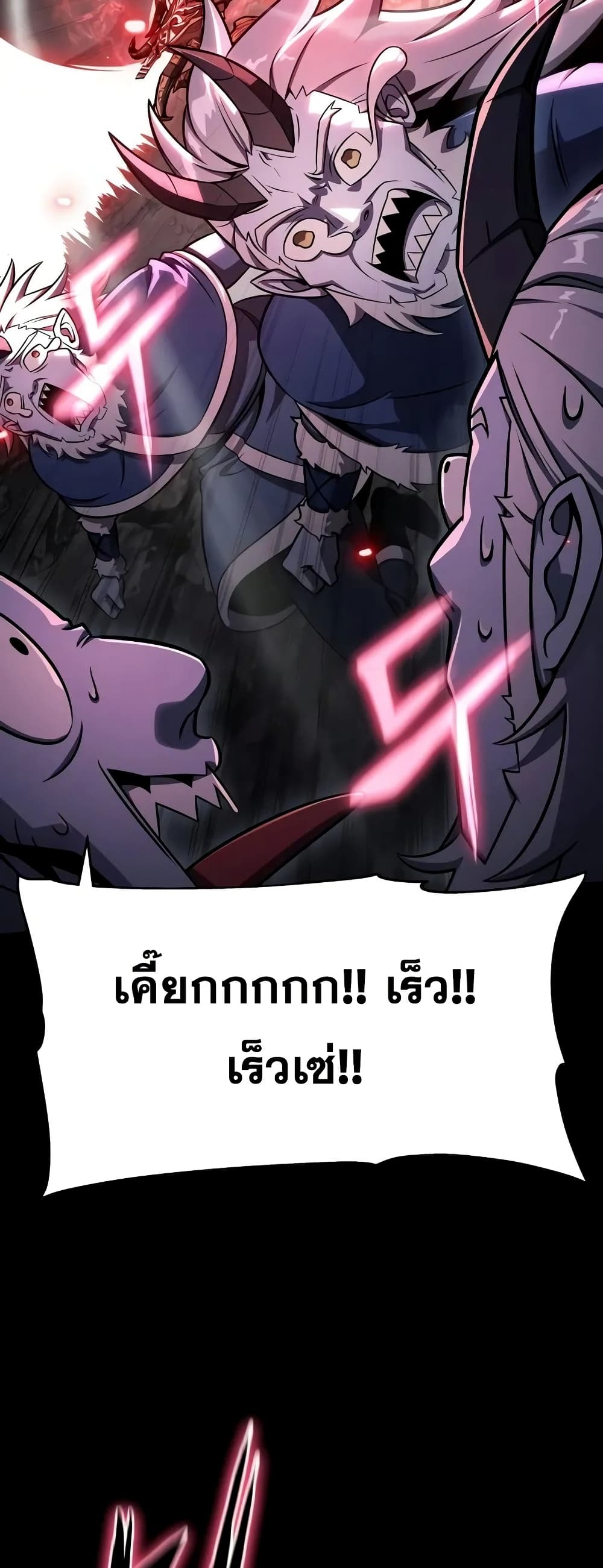 The Knight King Who Returned with a God 14/92