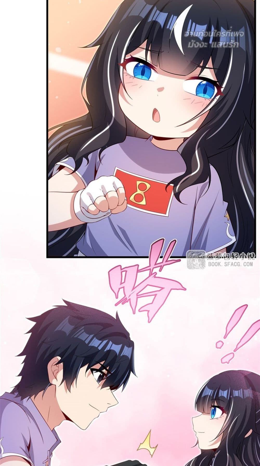 Malevolent Dragon! I Don’t Want to Have Any More Children With You มังกรใจร้าย! ผมไม่อยากมีลูกกับคุณอีกแล้ว 18/42