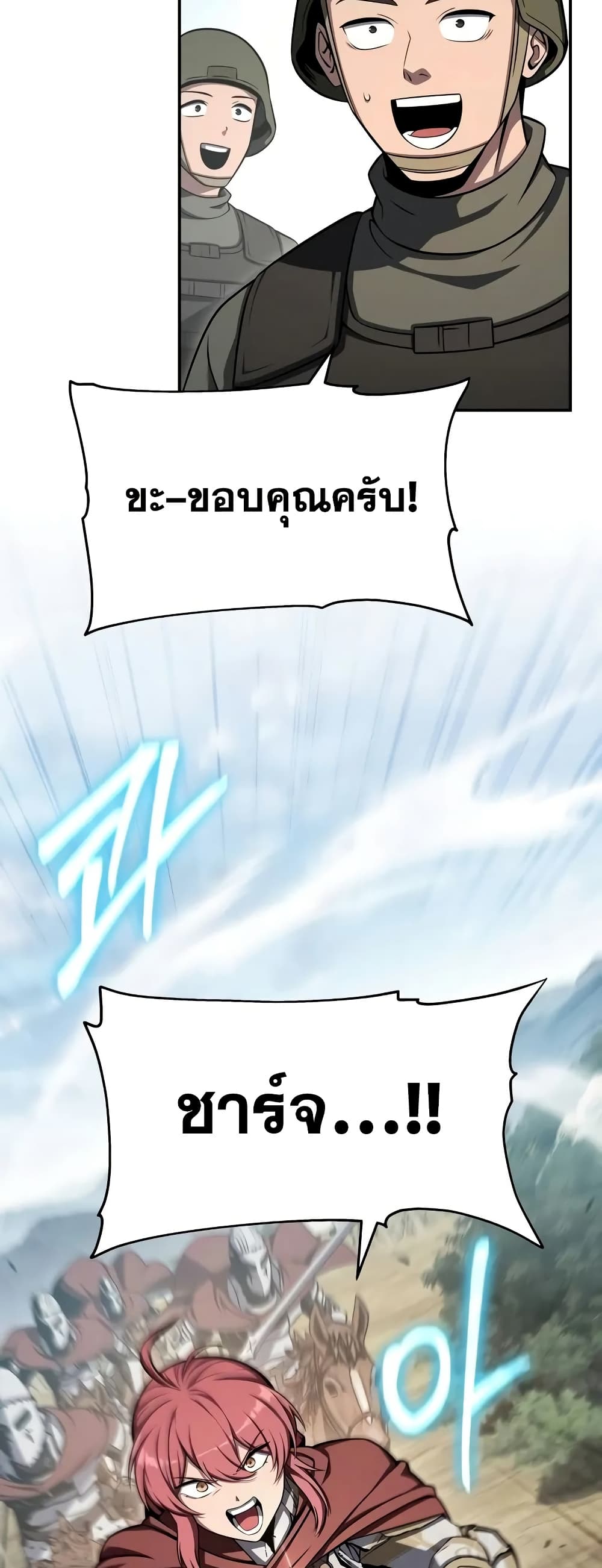 The Knight King Who Returned with a God 70/92