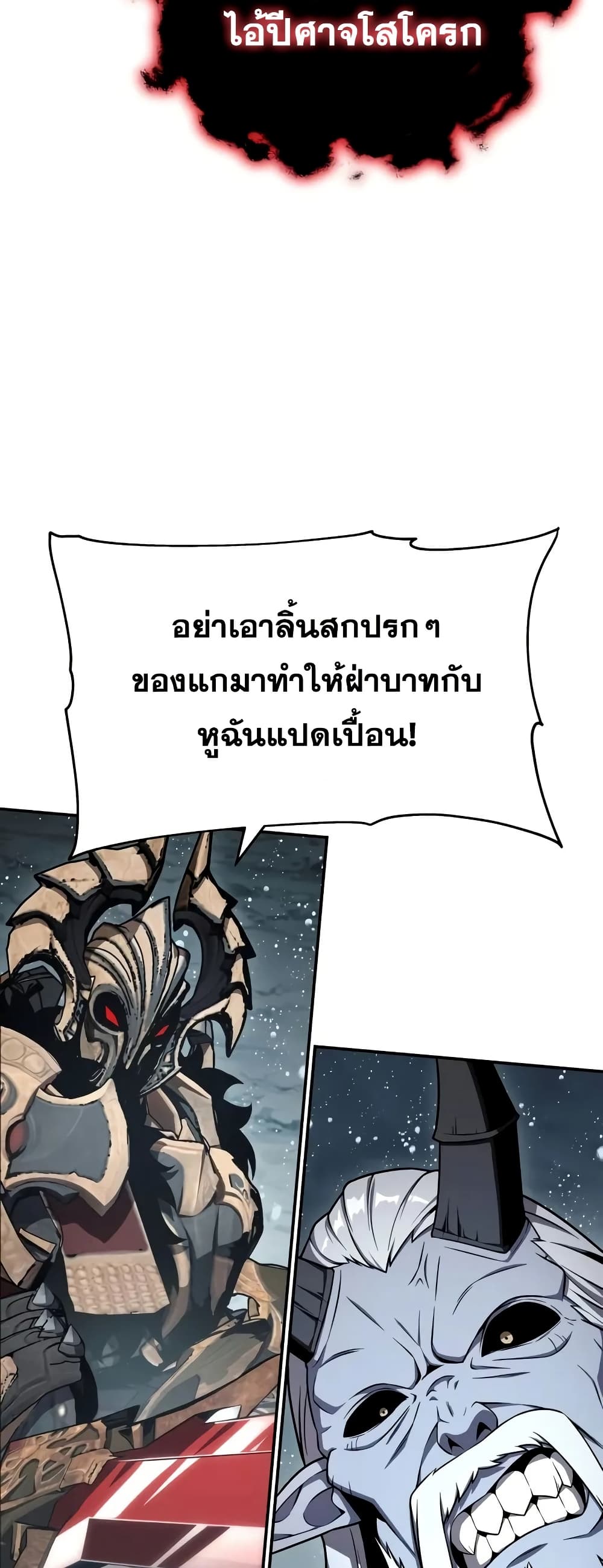 The Knight King Who Returned with a God 44/92