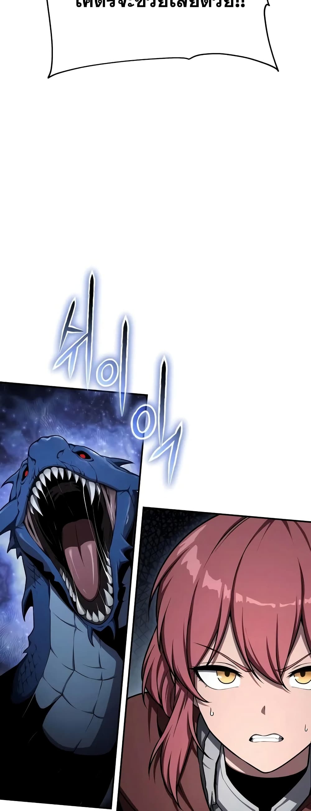 The Knight King Who Returned with a God 81/92