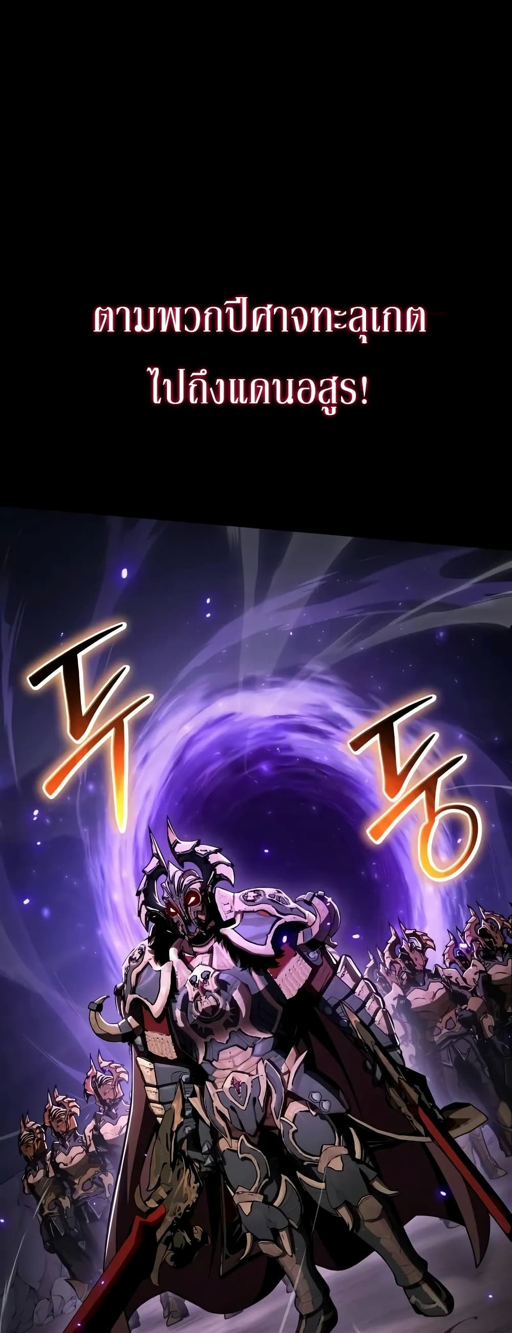 The Knight King Who Returned with a God 16/92