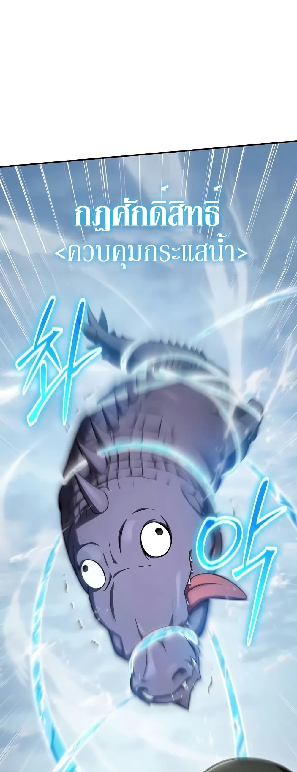 The Knight King Who Returned with a God 65/92