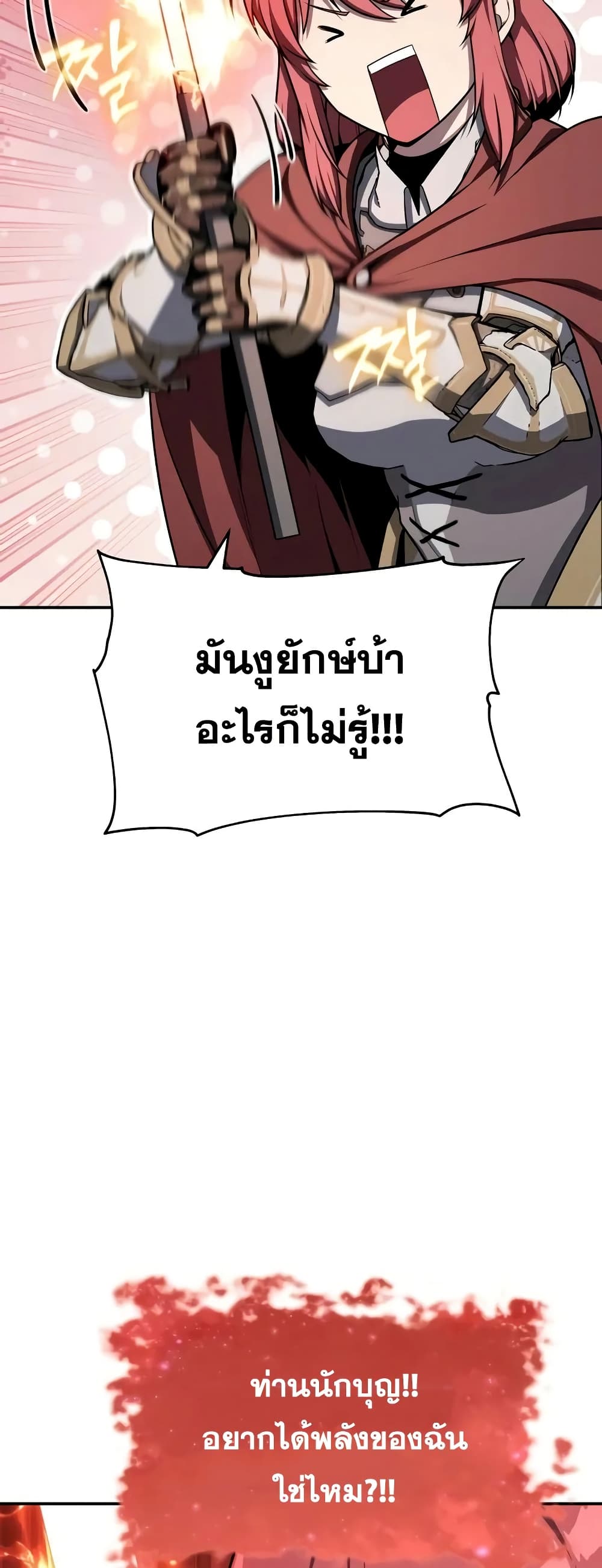 The Knight King Who Returned with a God 83/92