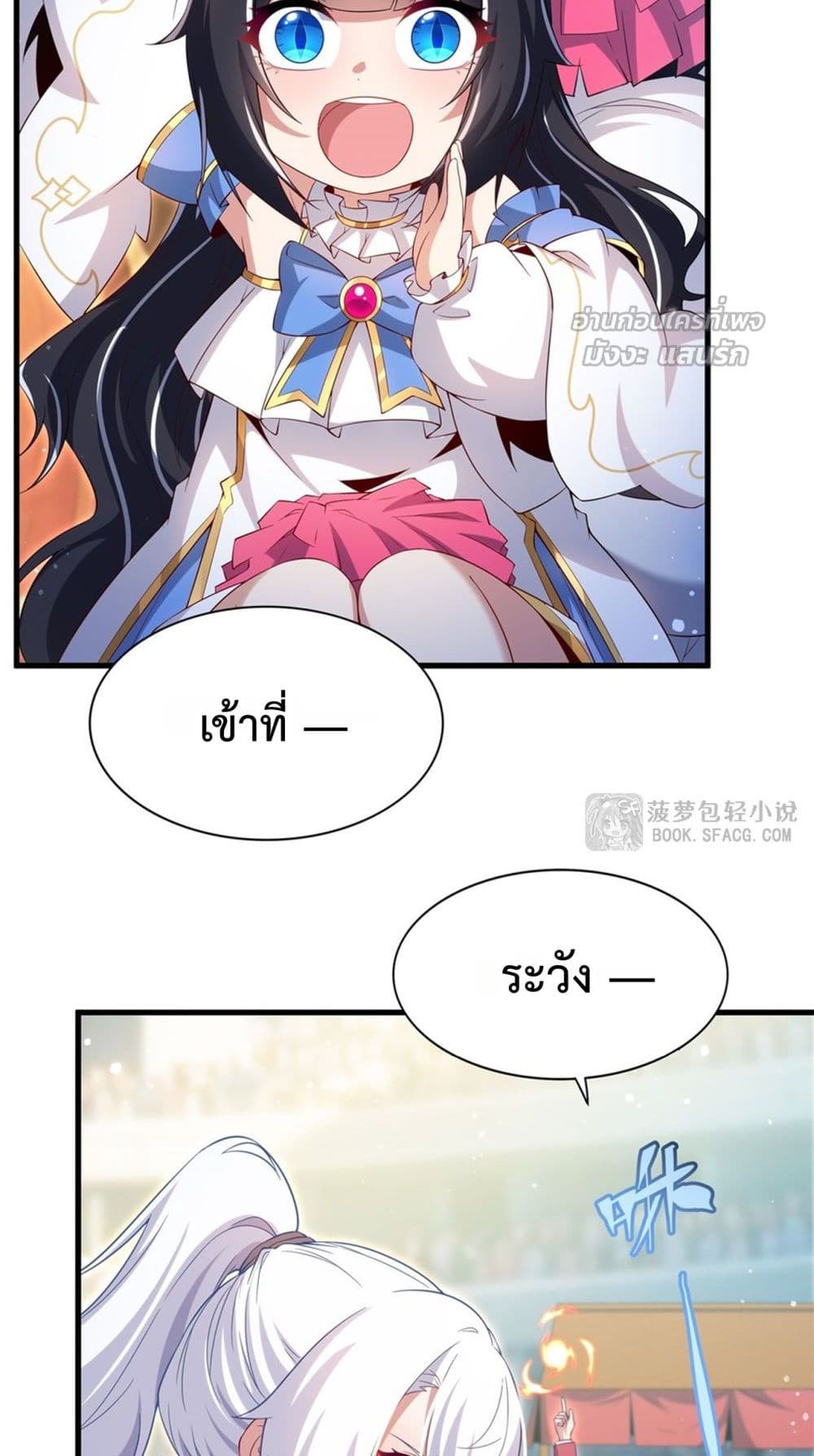 Malevolent Dragon! I Don’t Want to Have Any More Children With You มังกรใจร้าย! ผมไม่อยากมีลูกกับคุณอีกแล้ว 21/42