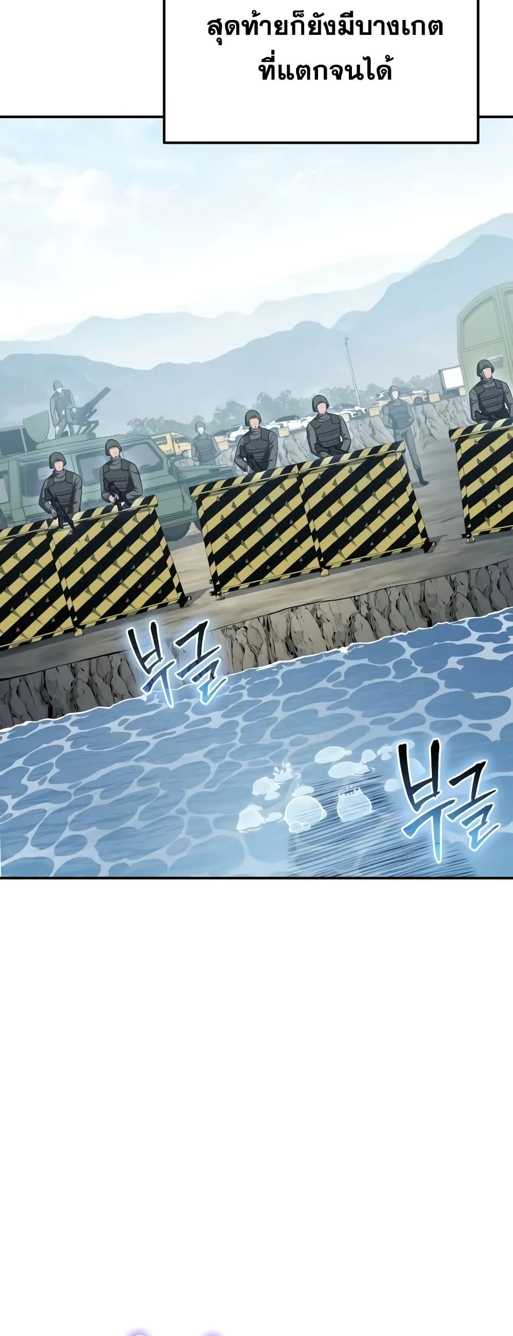 The Knight King Who Returned with a God 60/92