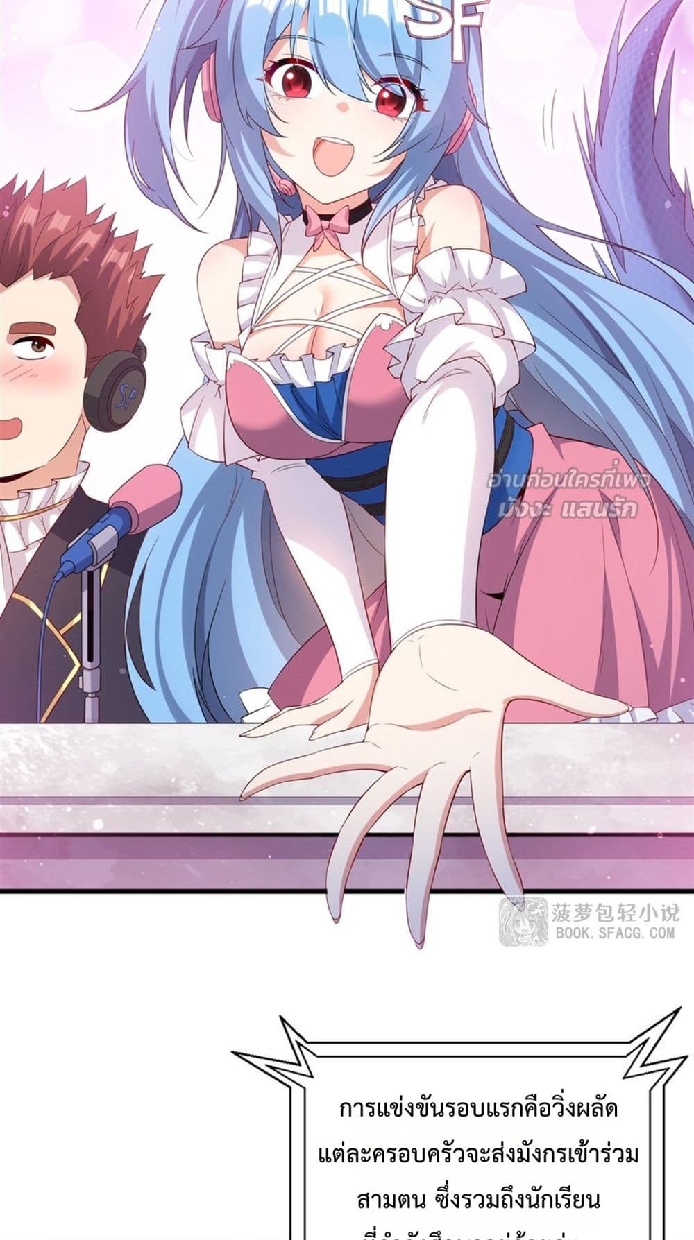 Malevolent Dragon! I Don’t Want to Have Any More Children With You มังกรใจร้าย! ผมไม่อยากมีลูกกับคุณอีกแล้ว 5/42