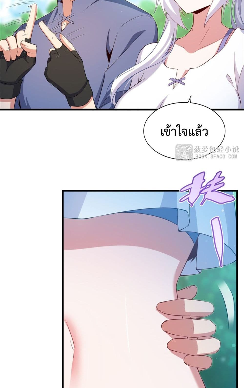 Malevolent Dragon! I Don’t Want to Have Any More Children With You มังกรใจร้าย! ผมไม่อยากมีลูกกับคุณอีกแล้ว 42/52