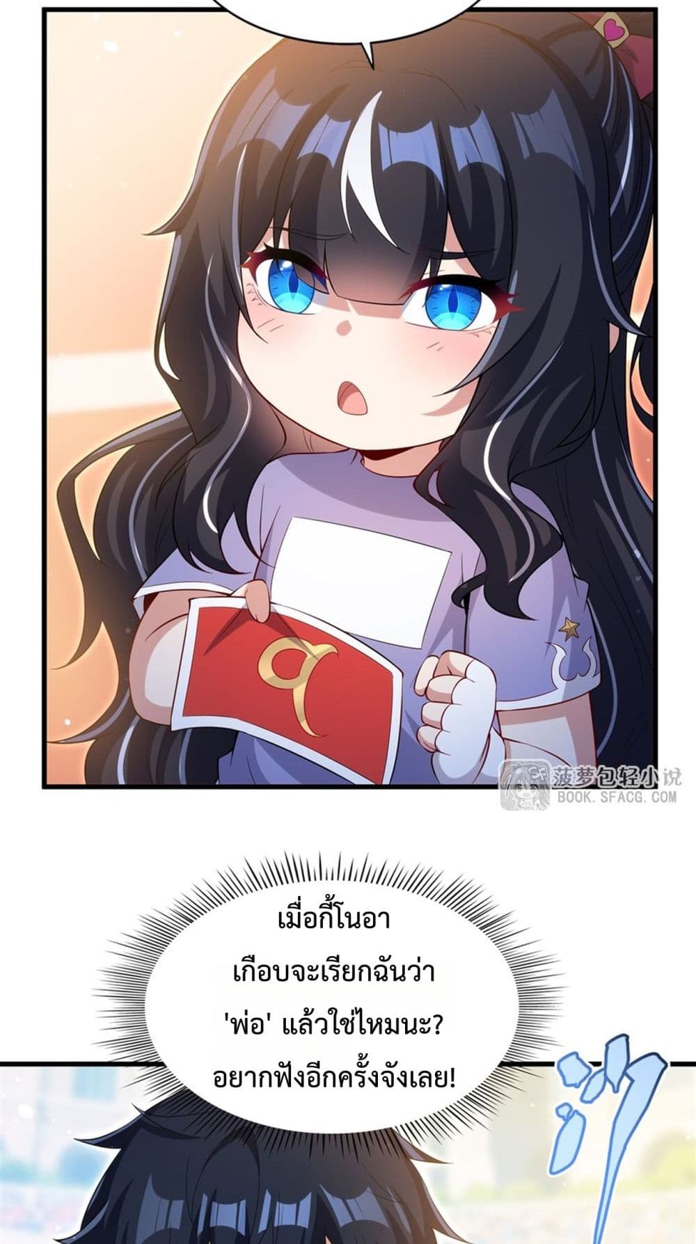 Malevolent Dragon! I Don’t Want to Have Any More Children With You มังกรใจร้าย! ผมไม่อยากมีลูกกับคุณอีกแล้ว 10/42