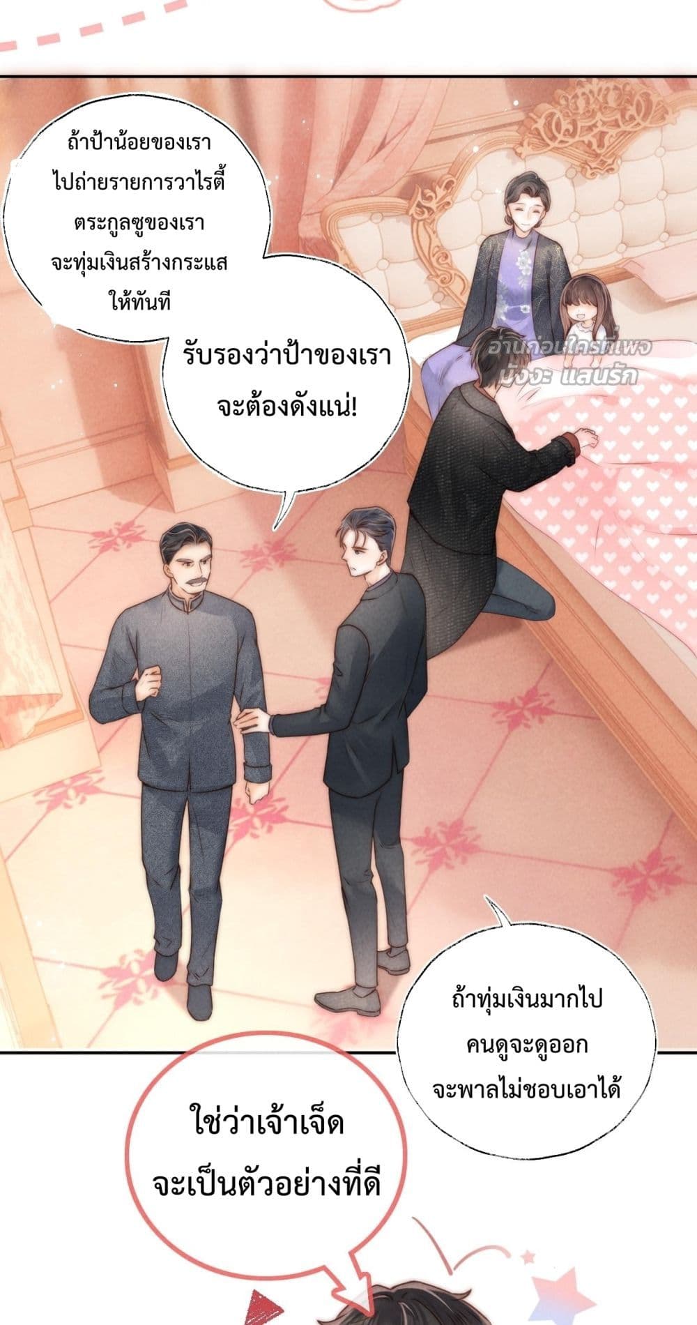 3 Year Old Fortune Teller - หมอดูนมผง 6/32