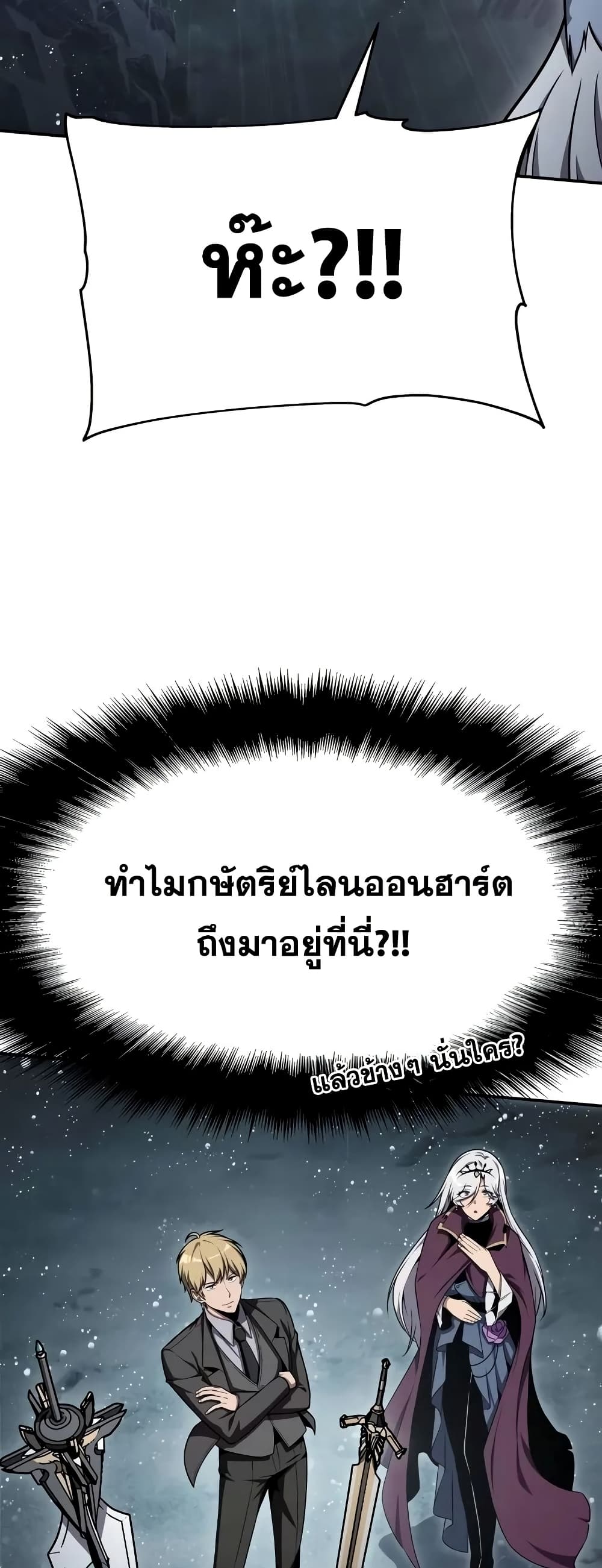 The Knight King Who Returned with a God 39/92