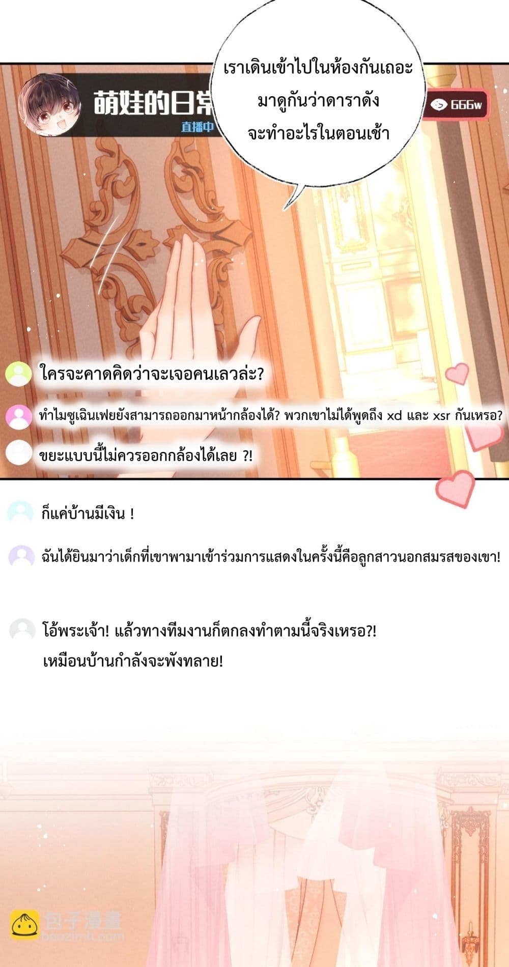 3 Year Old Fortune Teller - หมอดูนมผง 10/32