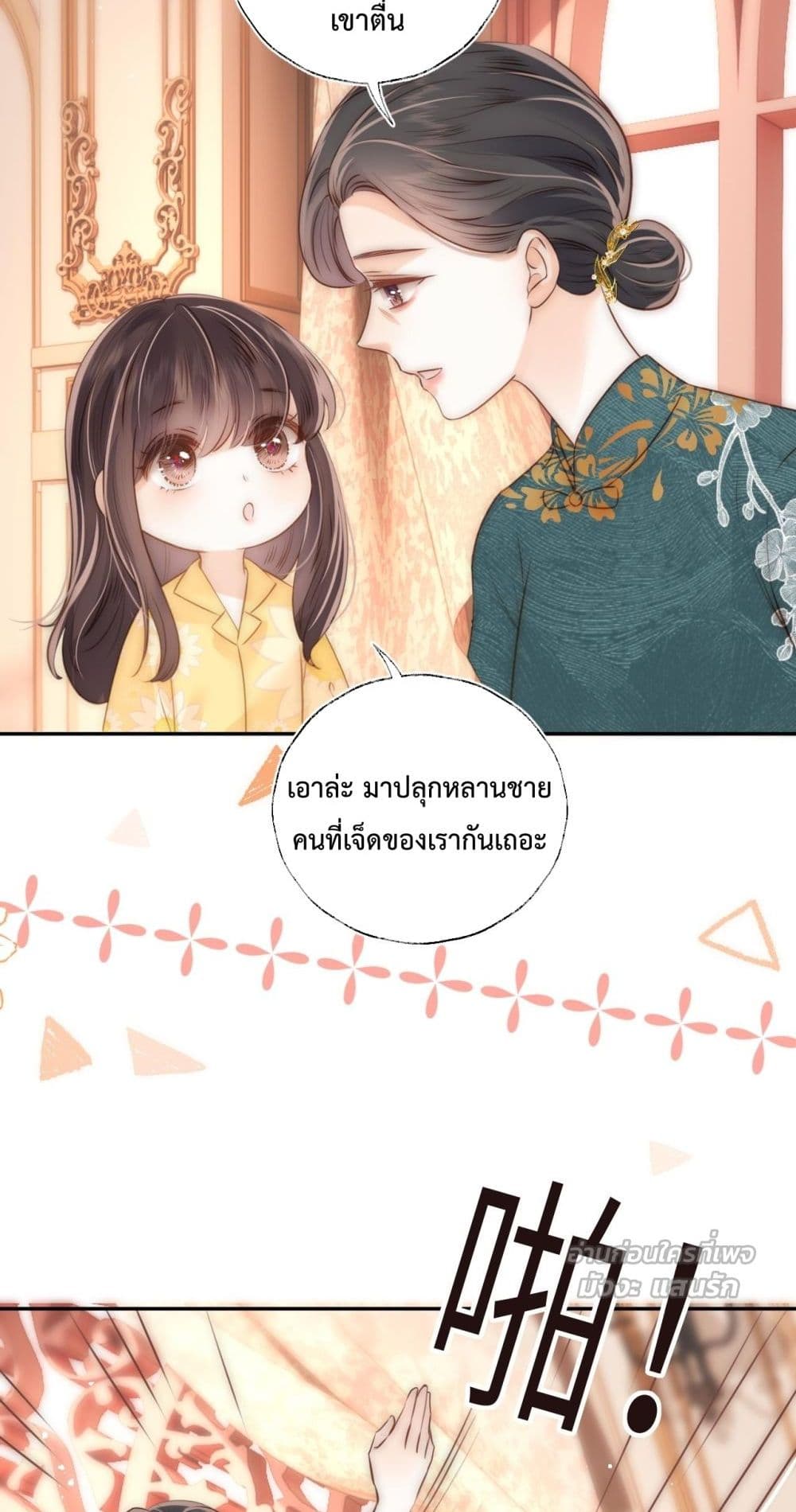 3 Year Old Fortune Teller - หมอดูนมผง 27/32