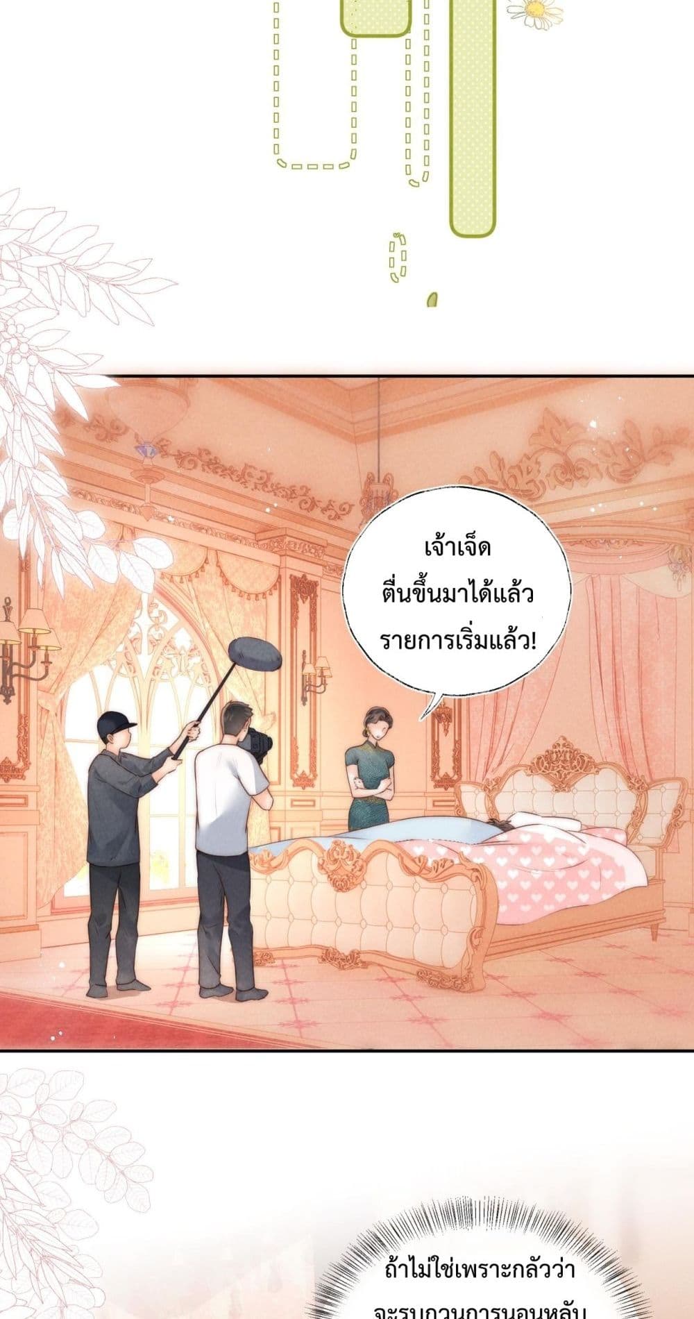 3 Year Old Fortune Teller - หมอดูนมผง 15/32