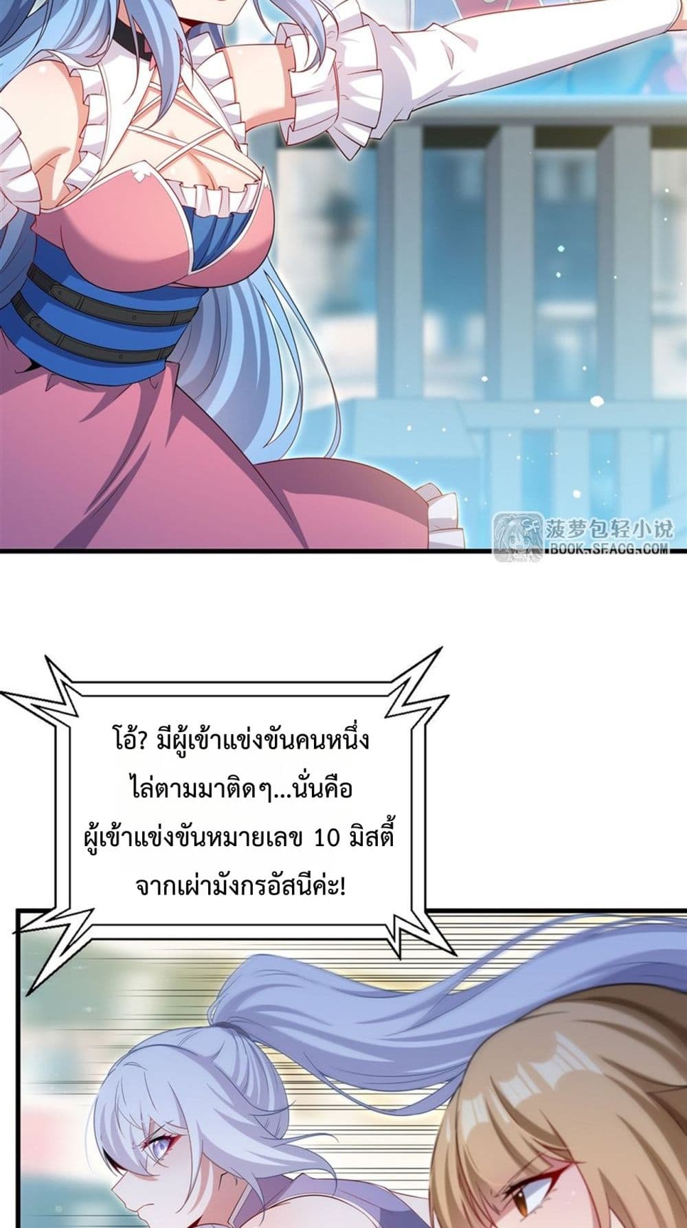 Malevolent Dragon! I Don’t Want to Have Any More Children With You มังกรใจร้าย! ผมไม่อยากมีลูกกับคุณอีกแล้ว 24/42