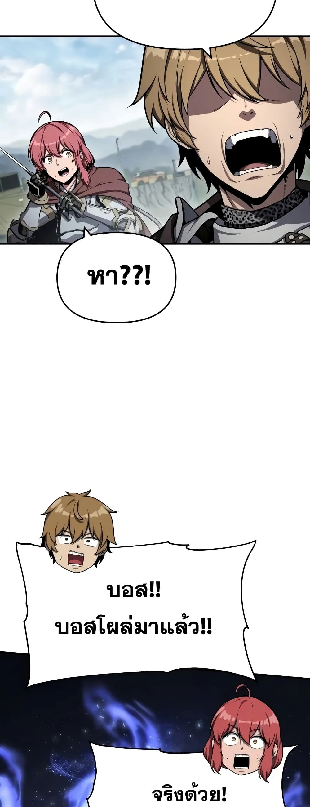 The Knight King Who Returned with a God 79/92